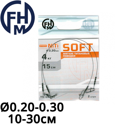 FHM Soft NiTi