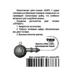 Джиг-головка Призёр Шар №5/0 вес 12гр