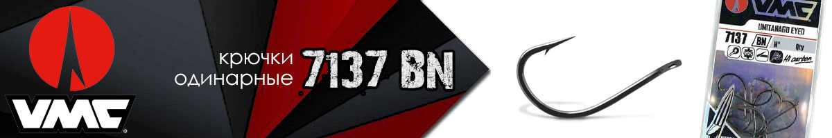 VMC 7137 BN