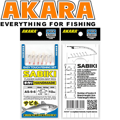 Akara Flasher Aurora Bait Rigs 9 Ni