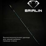 Зимнее удилище Brialin Big Game - Medium 155 мм - 10-40 гр.