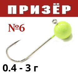 Призёр Микроджиг шар лимон флюр №6