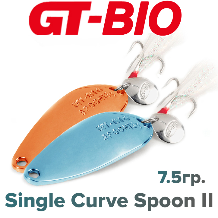 GT-BIO Single Curve II 7.5гр.