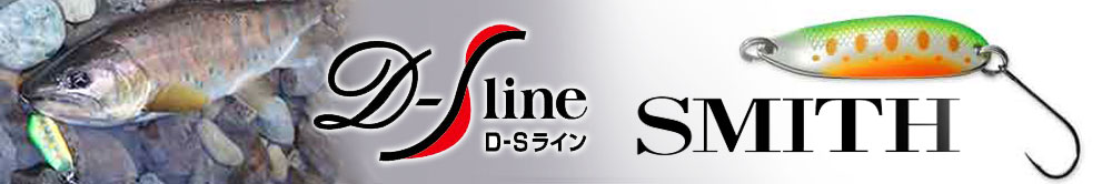 Smith D-S Line 4,5см. 6,5гр.