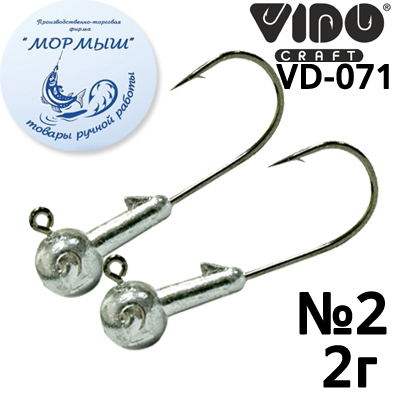 Мормыш Джиг-головка "ШАР" некрашеный кр-к VD-071 №2