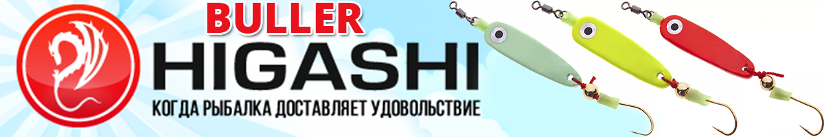 Higashi Buller 15g