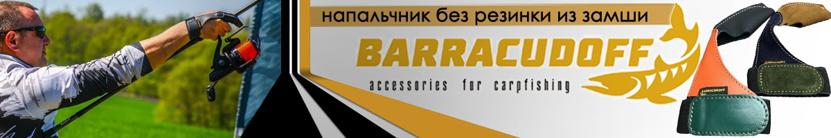 Barracudoff Напальчник без резинки из замши Комбинированный