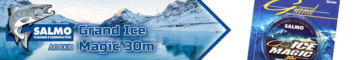 Salmo Grand Ice Magic 30m