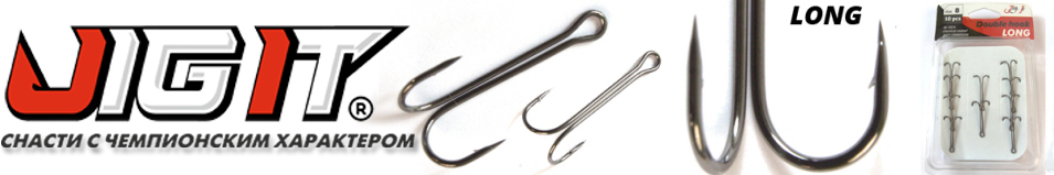 Jig It Long Double Hooks