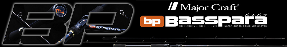 Major Craft Basspara BXS