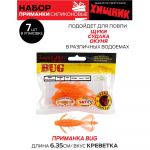 Набор силиконовых приманок Lucky John Pro Series 02 SET 5упак.