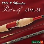 Спиннинг Rodio Craft 999.9 Meister Red Wolf 61ML-ST (4571385609615)