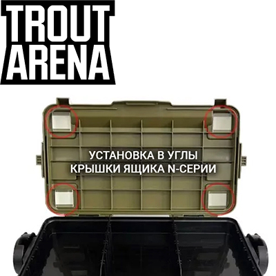 Trout Arena Проставки для установки тюнинга в ящики