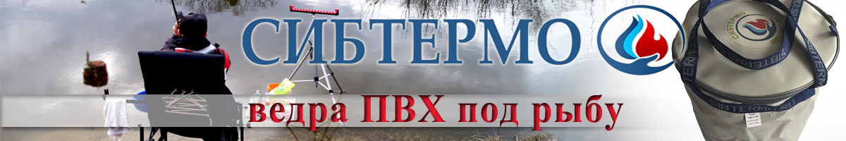 Ведро ПВХ 
