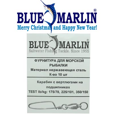 Blue Marlin Карабины с вертлюгами на подшипниках