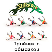 Strike Pro Тройники с обмазкой