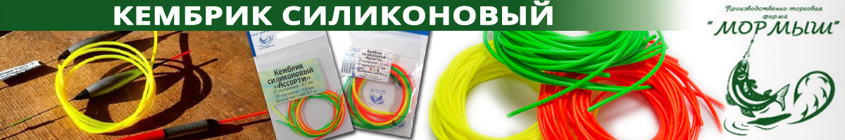 Кембрик силиконовый Ø1,5-2,5