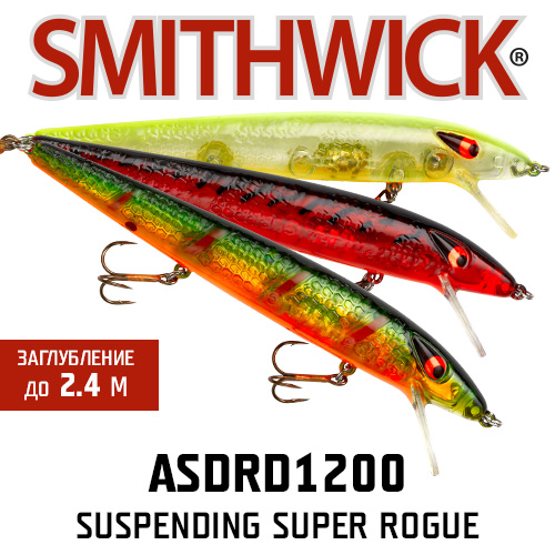 Smithwick ASDRD1200 Suspending Super Rogue