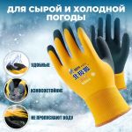 Теплые перчатки зимние для рыбалки термоперчатки мужские, -40С, водонепроницаемые