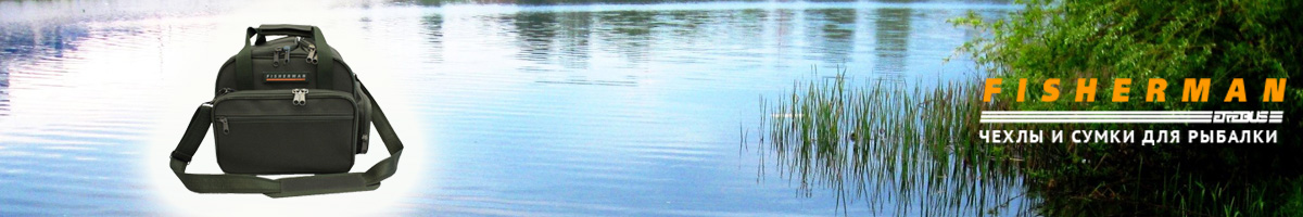 Fisherman Ф67м
