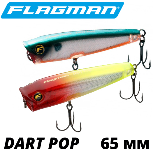 Flagman Dart Pop 65мм