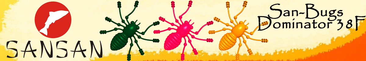 Sansan San-Bugs Dominator 38F, Сыр