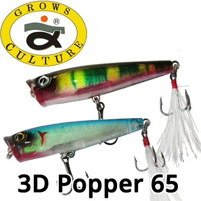 Grows Culture 3D Popper 7g 65mm