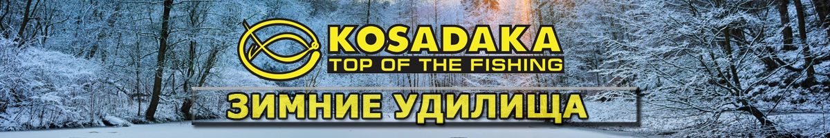 Kosadaka