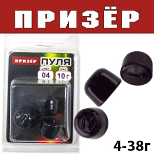 Призёр Груз крашеный "Пуля" для Спиралей Jig Spring Черный