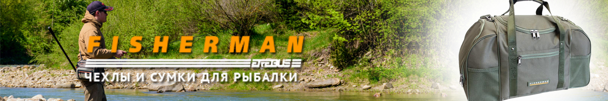 Fisherman ФМ33м