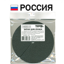 Экран для лунки