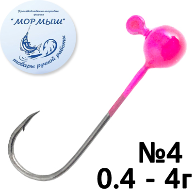 Мормыш Шар Ultralight Крашеный цвет Розовый №4