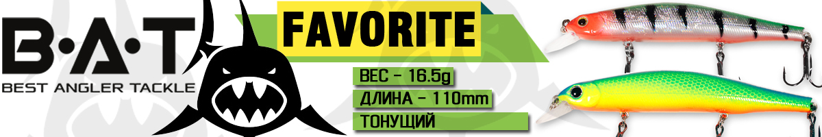 BAT BS-24 Favorite