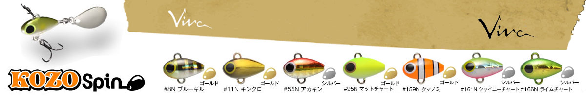 Viva Kozo Spin
