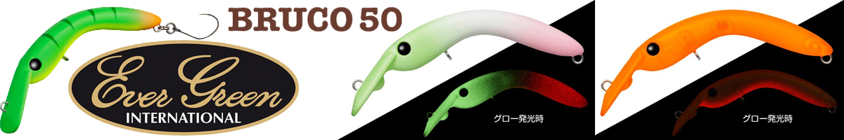 EverGreen Bruco 50