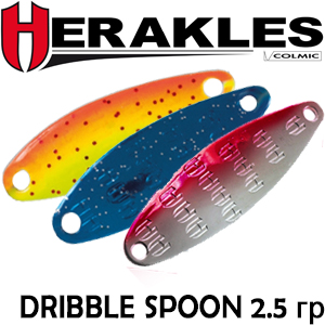 Herakles Dribble Spoon 2,5 гр.