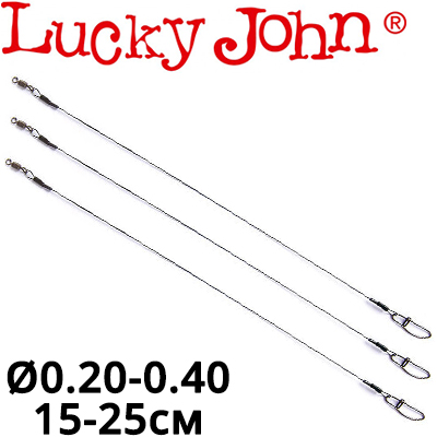 Lucky John Pro Series X-Twitch (LJP63)