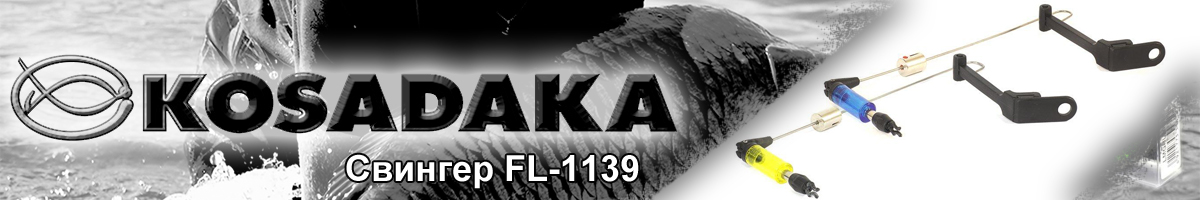 Kosadaka FL-1139