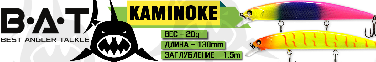 BAT Kaminoke BT043