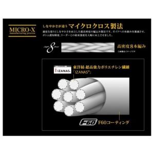 Шнур Major Craft Dangan Braid X Multicolor DBX8-300/0.8MC