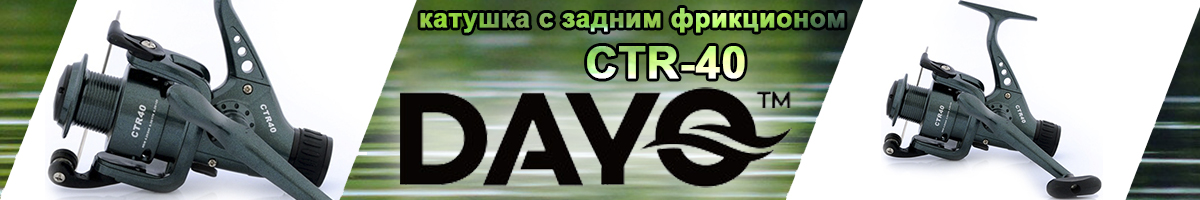 Dayo CTR-40