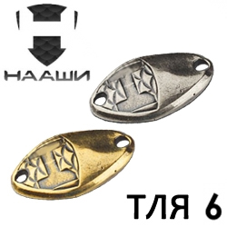 Нааши Тля 6