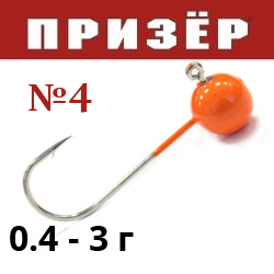 Призёр Микроджиг шар оранж флюр №4