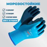 Термоперчатки, теплые перчатки мужские зимние, до -30C, водонепроницаемые