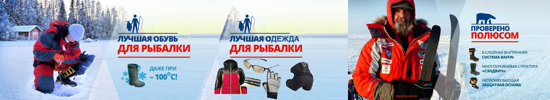 Зимняя одежда