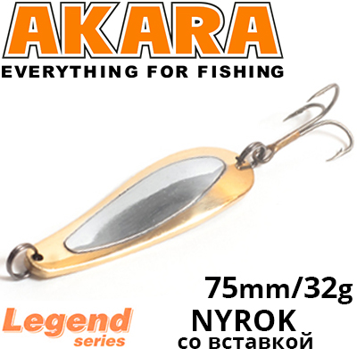 Akara Legend Nyrok со вставкой 75 мм 32 гр.