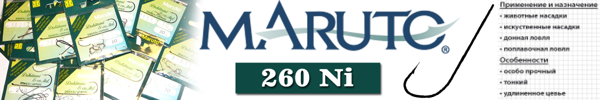 Maruto 260 Ni