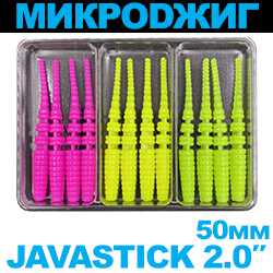 МикроDжиг JavaStick 2.0" 50мм (Набор 3 цвета)