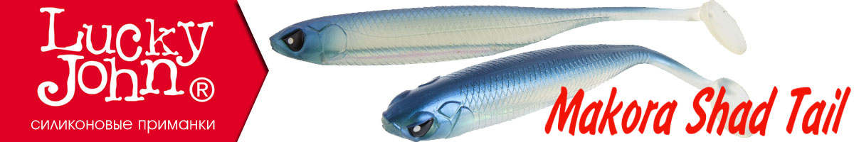 Lucky John 3D Series Makora Shad Tail 4.0