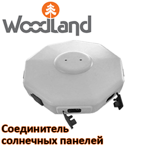 Woodland Соединитель солнечных панелей
